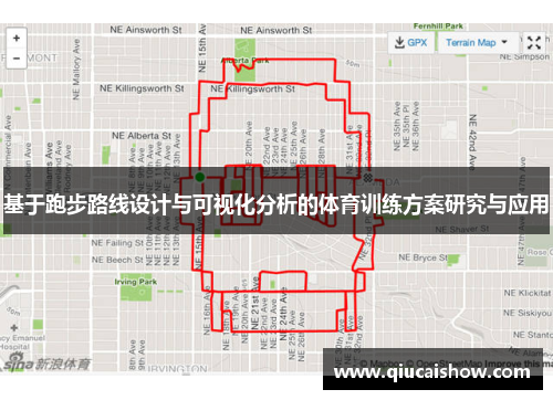 基于跑步路线设计与可视化分析的体育训练方案研究与应用